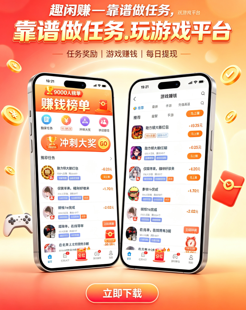 兼职APP界面展示图